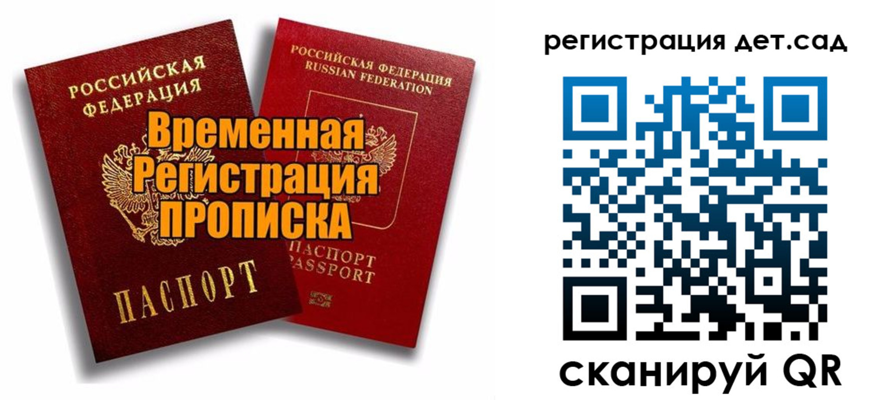 где прописаться в Рязанской области