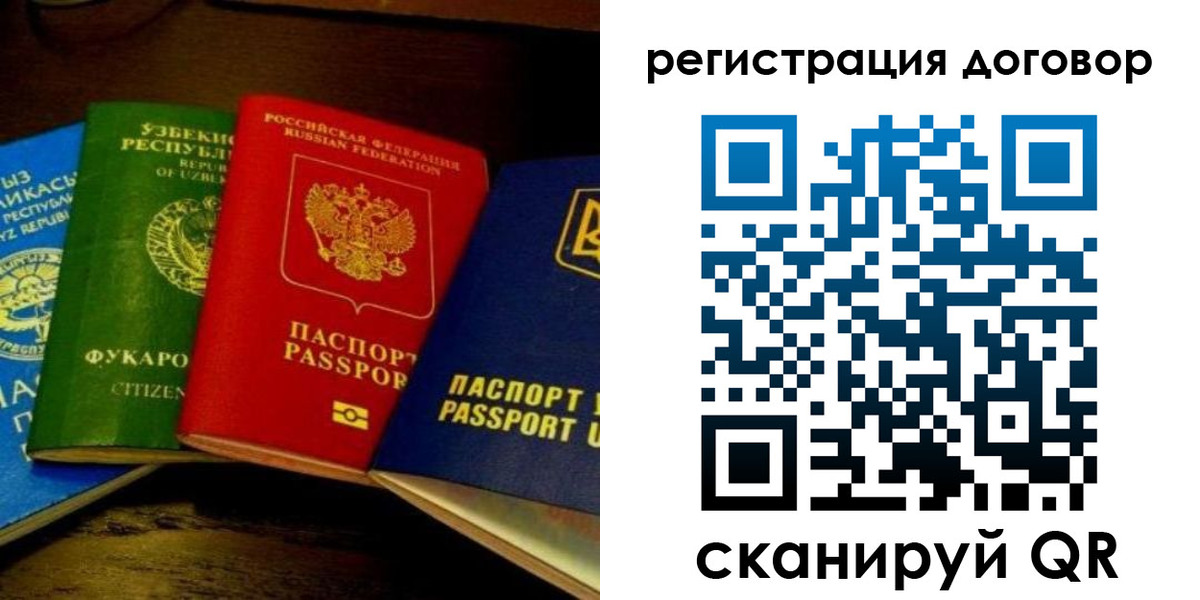 временная регистрация законно в Рязанской области