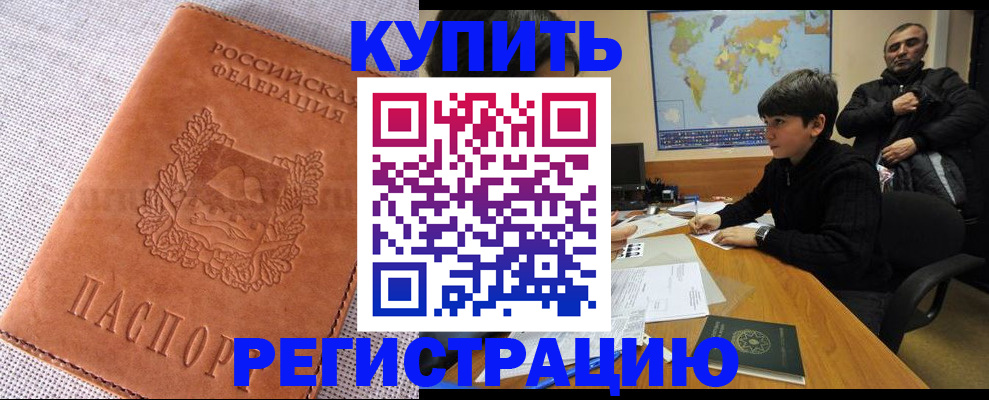 прописка от собственника в Рязанской области