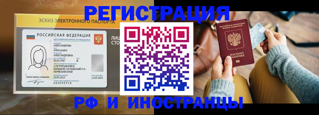 прописка для кредита в Рязанской области