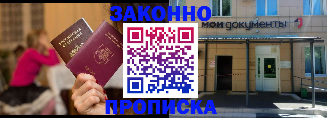 прописка для военкомата в Рязанской области