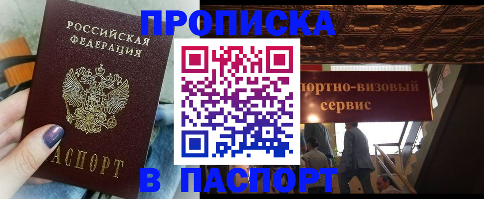 прописка гарантия в Рязанской области