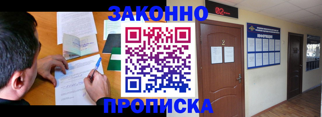 прописка ребенка в Рязанской области