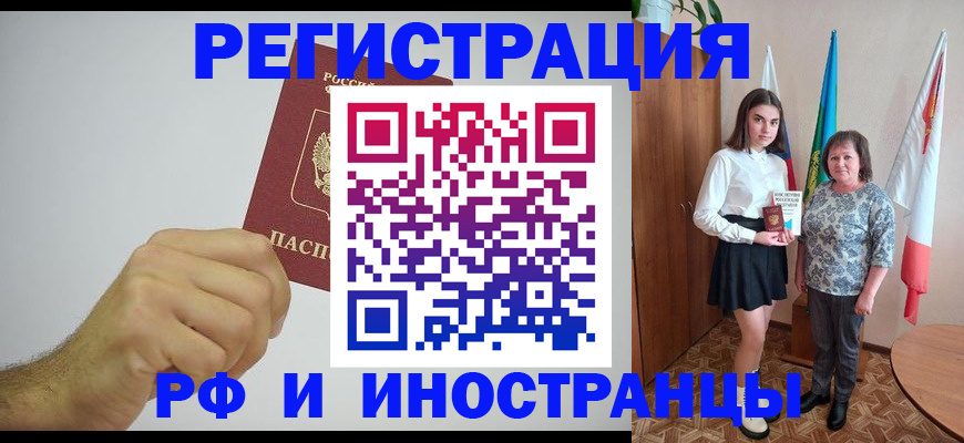 временная регистрация для всех в Рязанской области